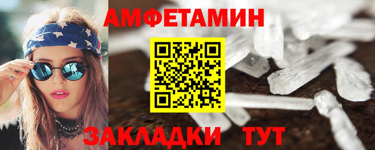 Анжеро-Судженск  Амфетамин  Амфетамин  АМФ Premium  Вход с VPN 
