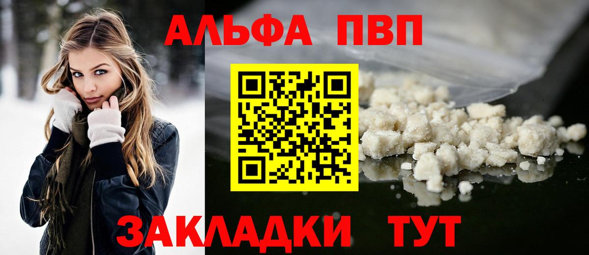 A-PVP мука Анжеро-Судженск