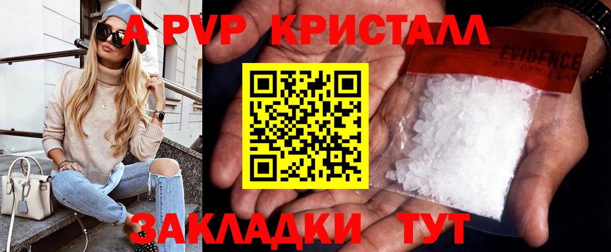 A-PVP кристаллы  Вход с VPN  Анжеро-Судженск  APVP  Alpha-PVP кристаллы 