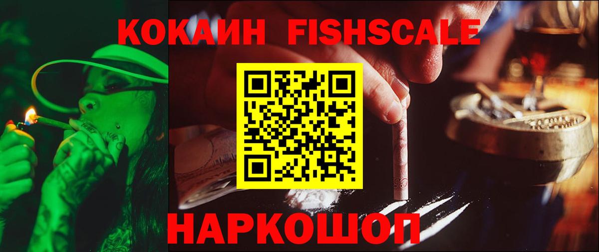 COCAIN 99%  КОКАИН Колумбийский  COCAIN  Анжеро-Судженск  Вход с VPN 