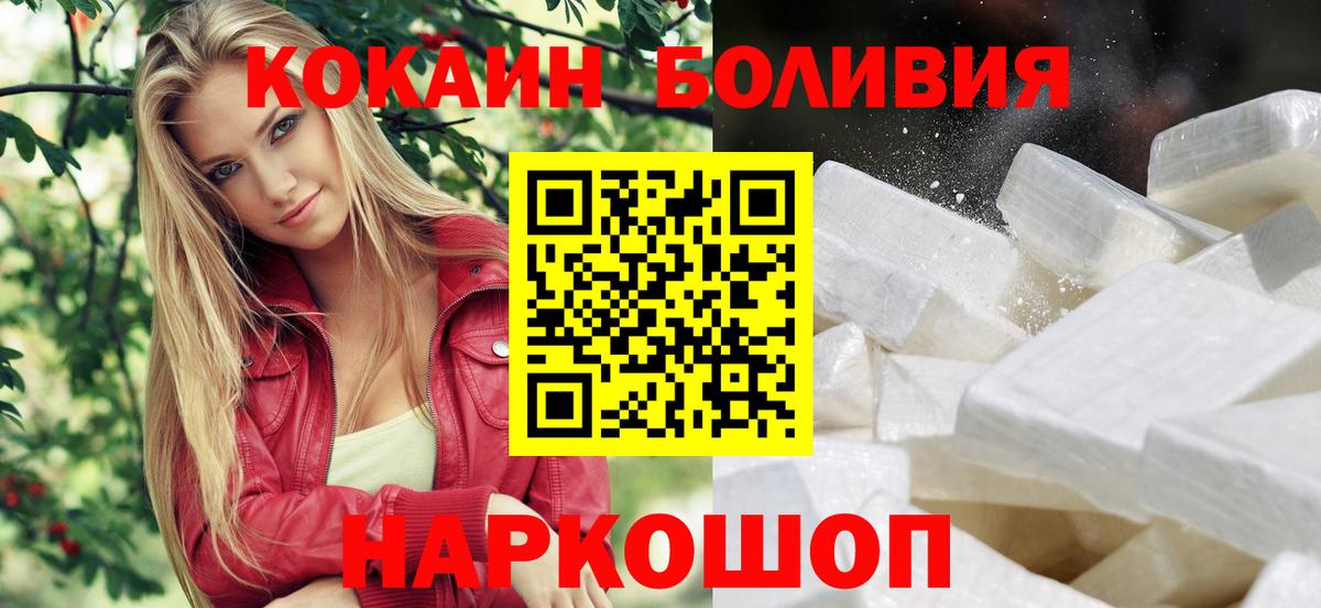 КОКАИН Колумбийский Анжеро-Судженск