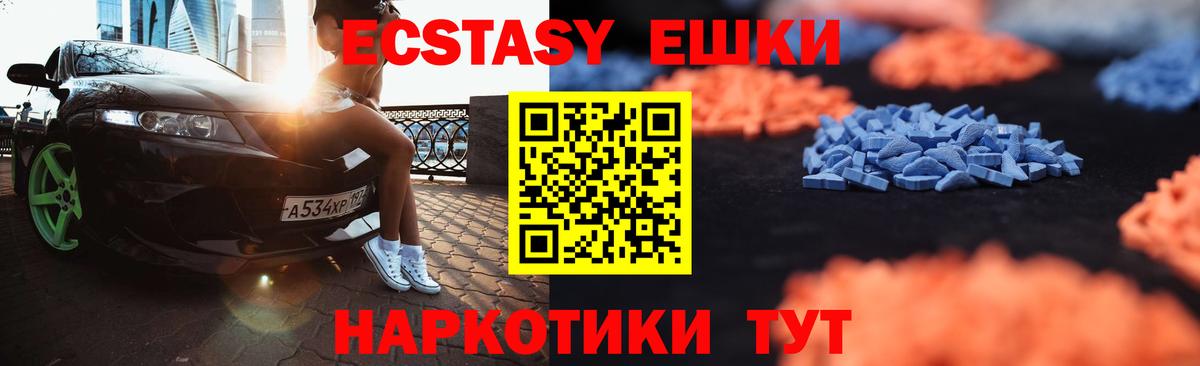 как найти   Ecstasy диски  Экстази  Вход с VPN  Анжеро-Судженск 