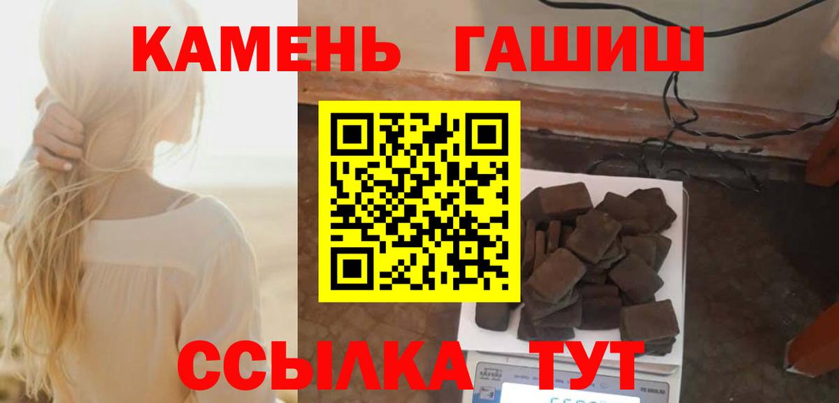 ГАШИШ 40% ТГК Анжеро-Судженск