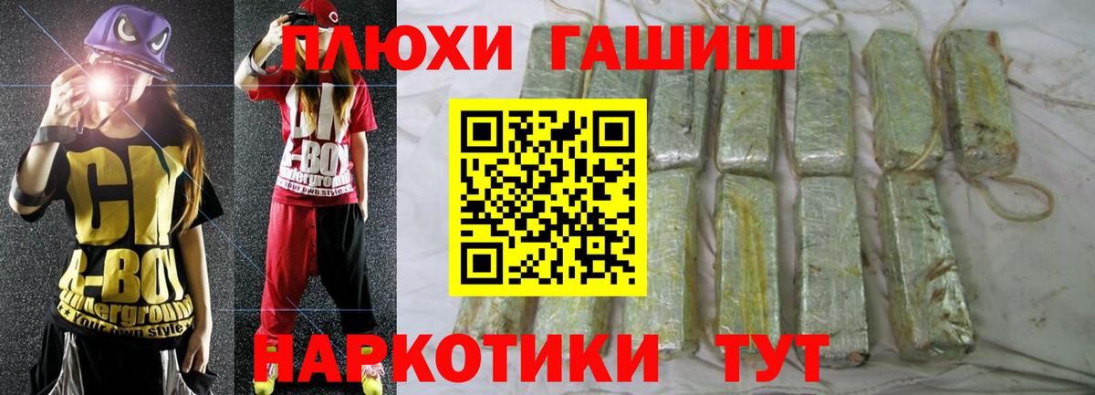 Гашиш Premium  Вход с VPN  Анжеро-Судженск  ГАШИШ гашик 