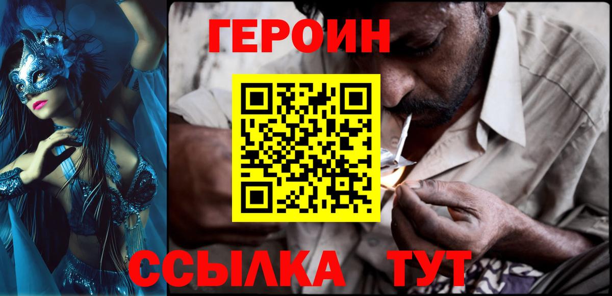 Анжеро-Судженск  Героин Heroin  Вход с VPN 