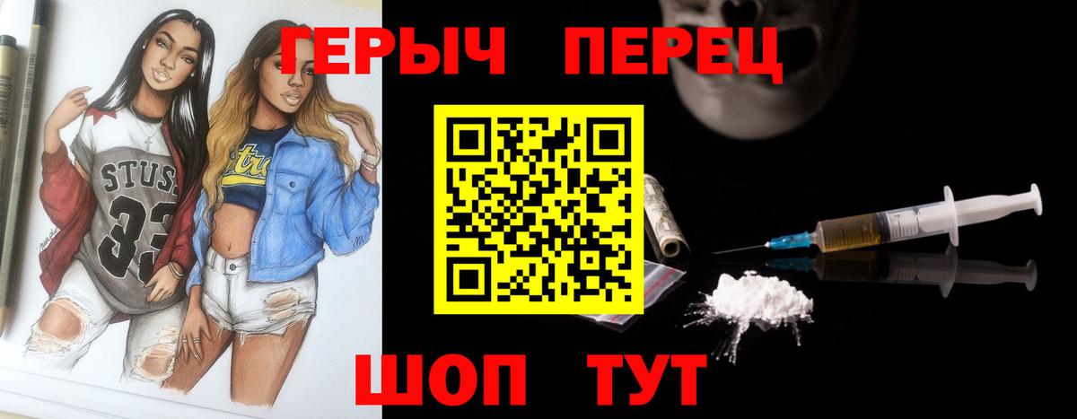 Героин гречка Анжеро-Судженск