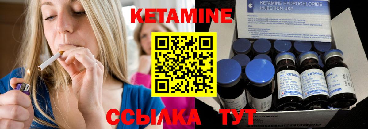 Кетамин VHQ  Вход с VPN  Анжеро-Судженск 