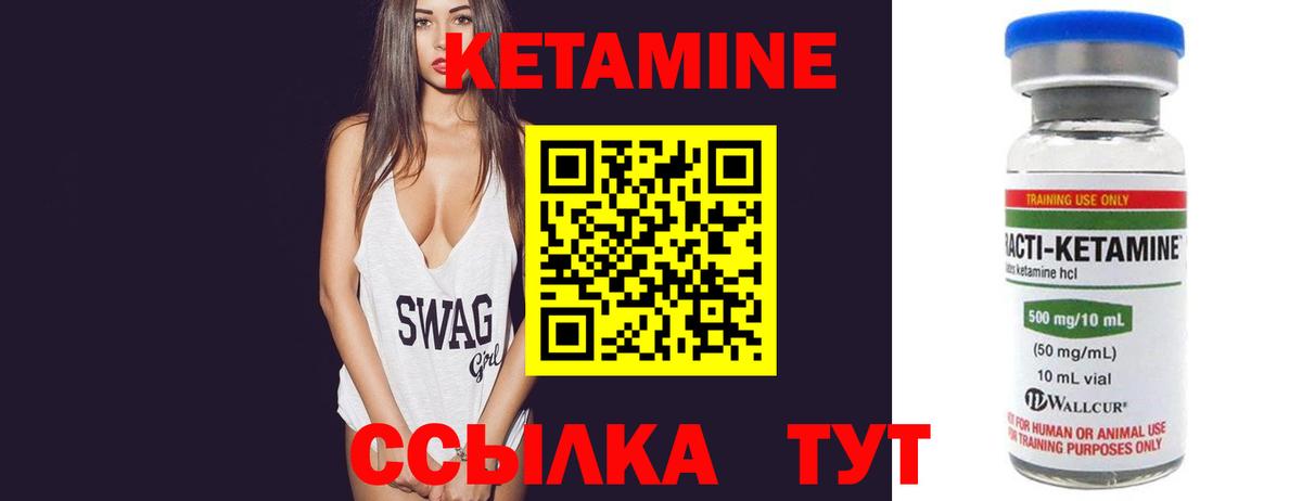 Кетамин VHQ Анжеро-Судженск