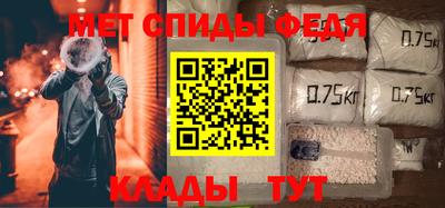 метамфетамин Абакан