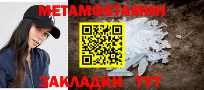 метамфетамин Абакан