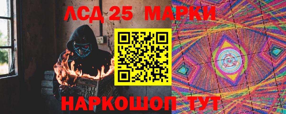 Лсд 25 экстази кислота  LSD-25 экстази ecstasy  Вход с VPN  Анжеро-Судженск 