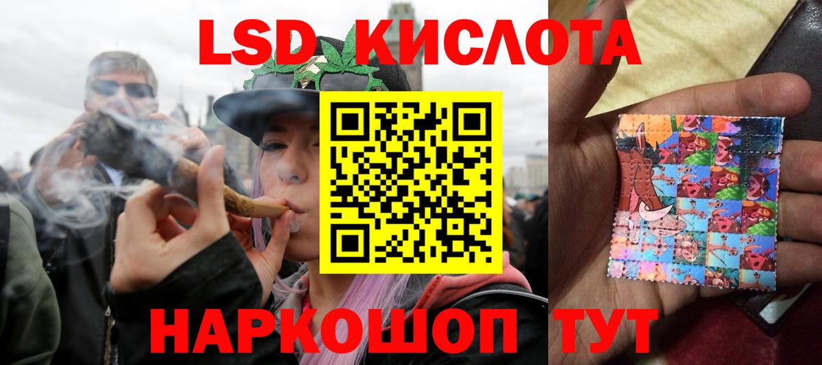 LSD-25 экстази кислота Анжеро-Судженск