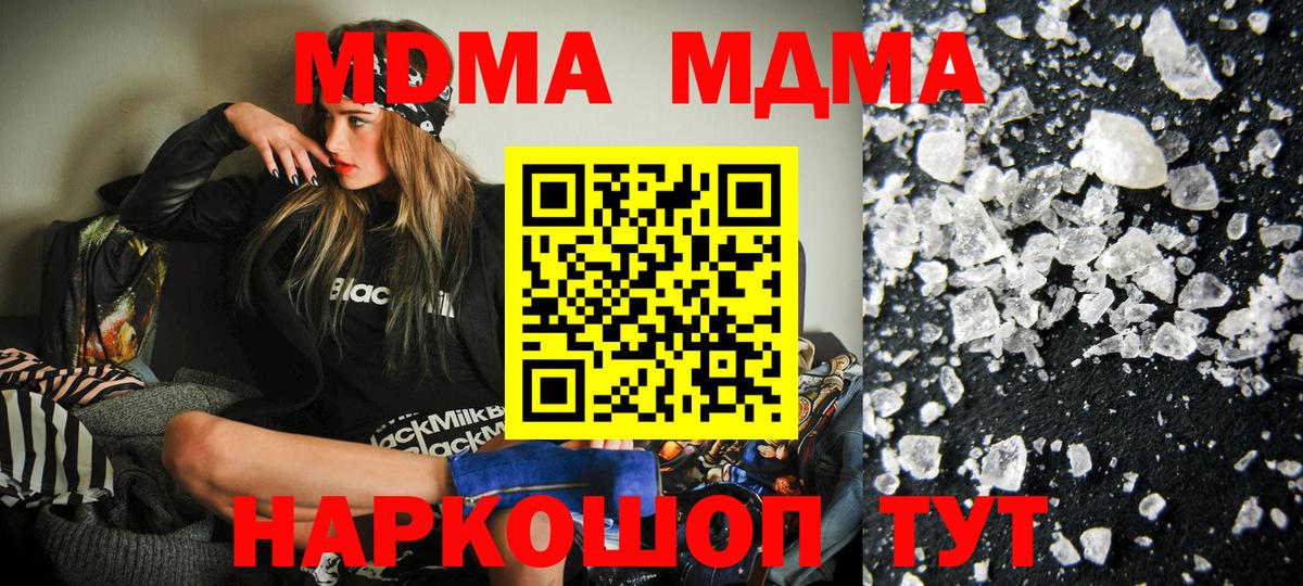 МДМА  МДМА crystal  Вход с VPN  Анжеро-Судженск 
