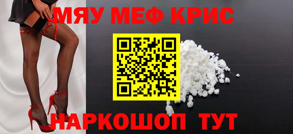 Анжеро-Судженск  kraken маркетплейс  МЕФ VHQ  Вход с VPN  Мефедрон мяу мяу 