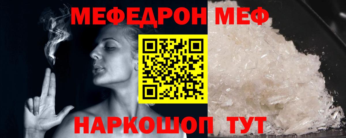 Меф мяу мяу кристаллы Анжеро-Судженск