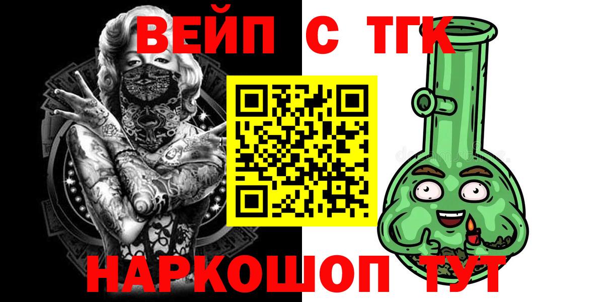 Анжеро-Судженск  Дистиллят ТГК гашишное масло  Вход с VPN 