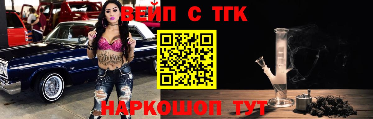 ТГК гашишное масло Анжеро-Судженск
