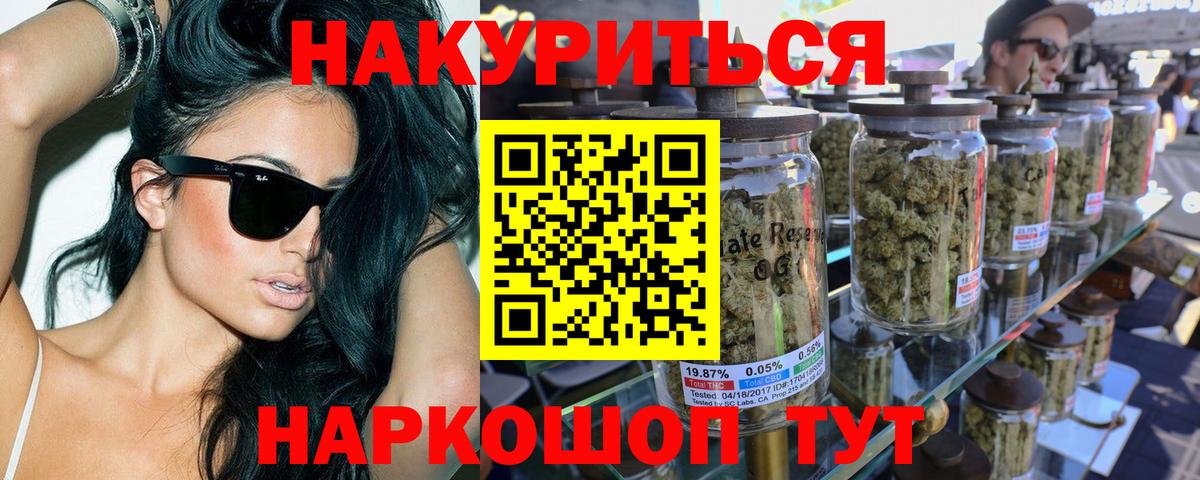 Бошки Шишки индика Анжеро-Судженск